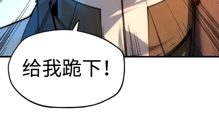 漫画《这一世我要当至尊》第41话 深不可测第115张图