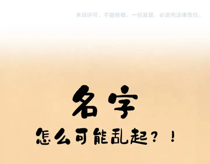 漫画《这一世我要当至尊》第41话 深不可测第116张图