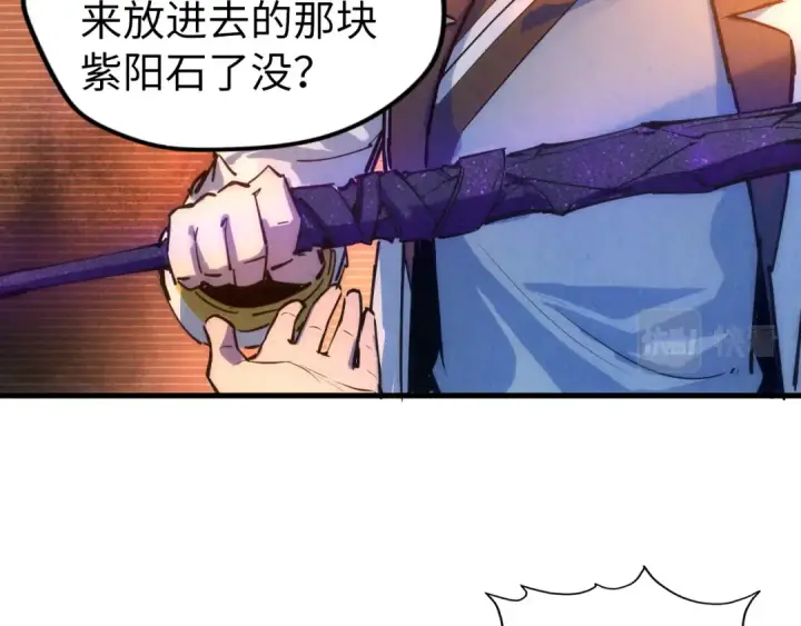 漫画《这一世我要当至尊》第41话 深不可测第20张图