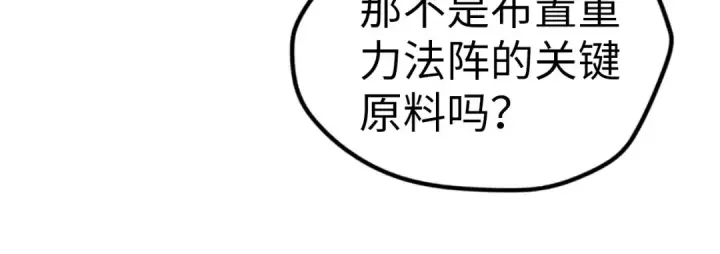 漫画《这一世我要当至尊》第41话 深不可测第22张图