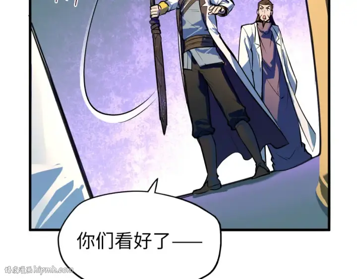 漫画《这一世我要当至尊》第41话 深不可测第24张图