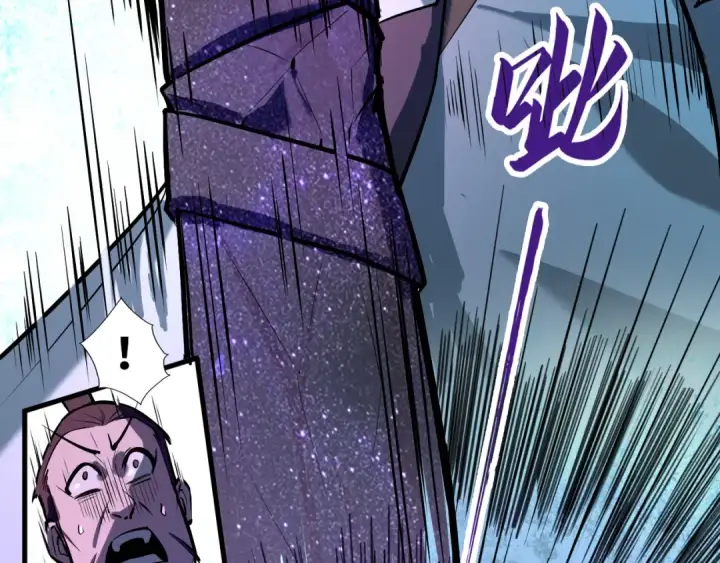 漫画《这一世我要当至尊》第41话 深不可测第27张图