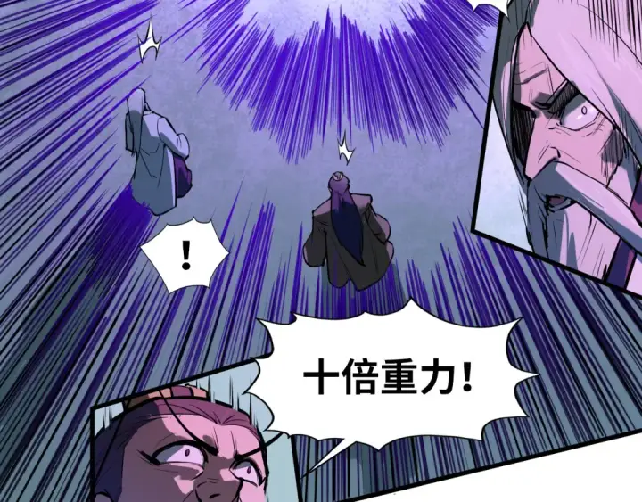 漫画《这一世我要当至尊》第41话 深不可测第29张图