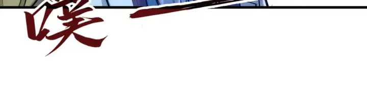 漫画《这一世我要当至尊》第41话 深不可测第54张图
