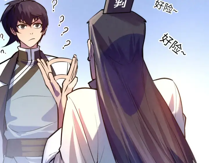 漫画《这一世我要当至尊》第41话 深不可测第59张图