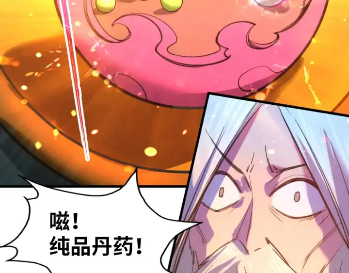漫画《这一世我要当至尊》第41话 深不可测第65张图