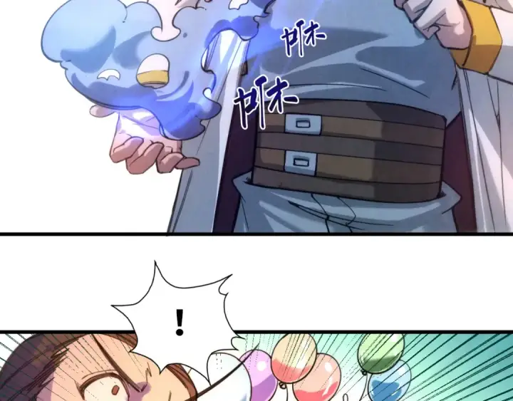 漫画《这一世我要当至尊》第41话 深不可测第71张图