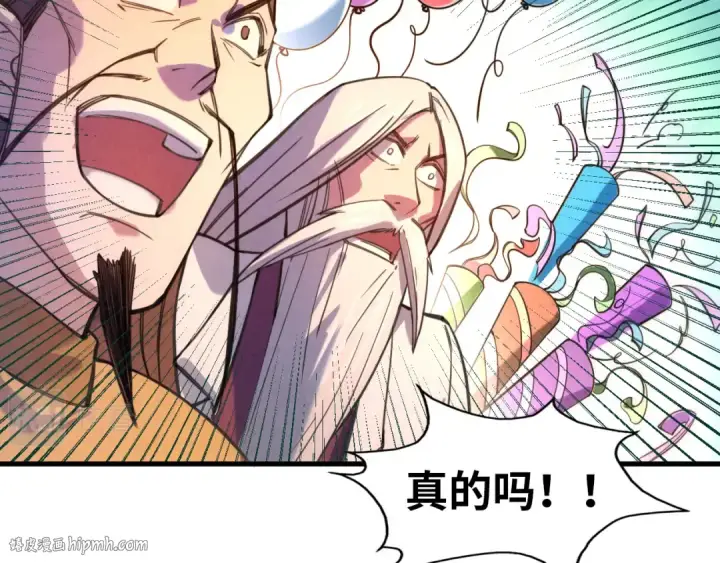 漫画《这一世我要当至尊》第41话 深不可测第72张图