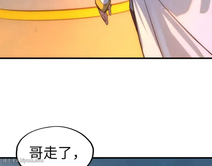 漫画《这一世我要当至尊》第41话 深不可测第80张图