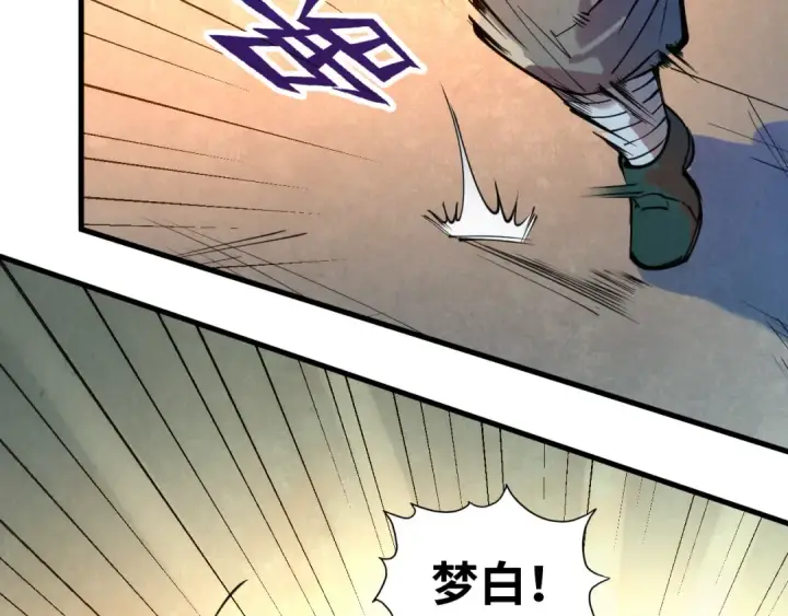 漫画《这一世我要当至尊》第42话 黎叔第21张图