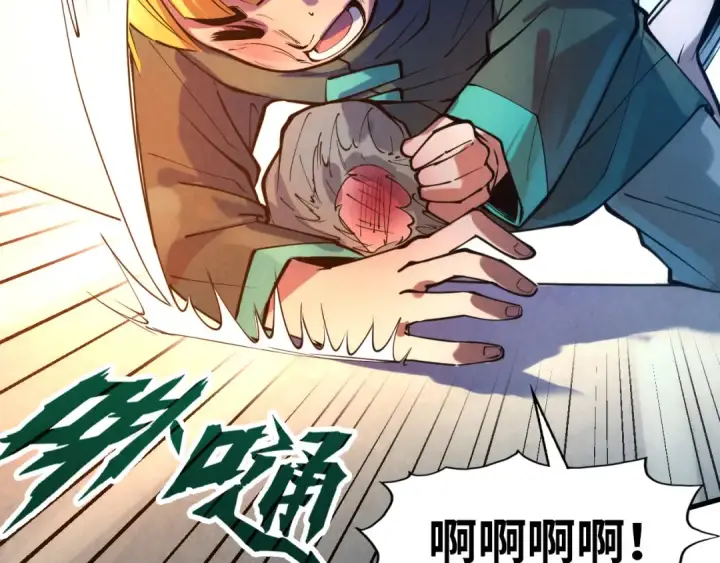 漫画《这一世我要当至尊》第42话 黎叔第23张图