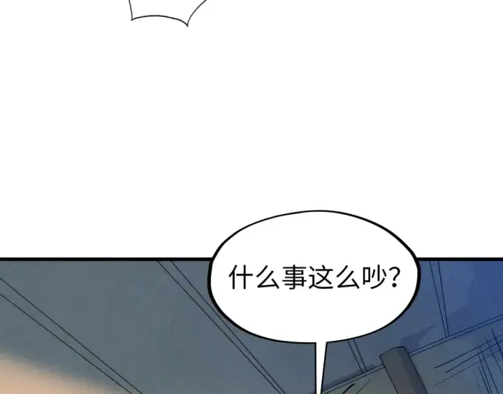 漫画《这一世我要当至尊》第42话 黎叔第35张图