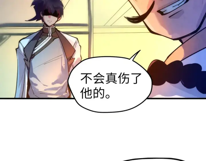 漫画《这一世我要当至尊》第42话 黎叔第61张图