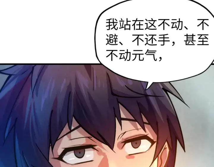 漫画《这一世我要当至尊》第42话 黎叔第62张图
