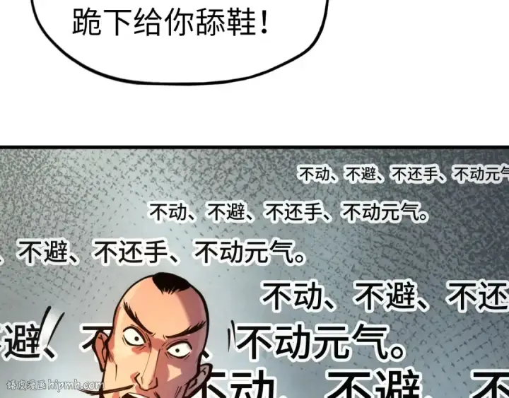 漫画《这一世我要当至尊》第42话 黎叔第64张图