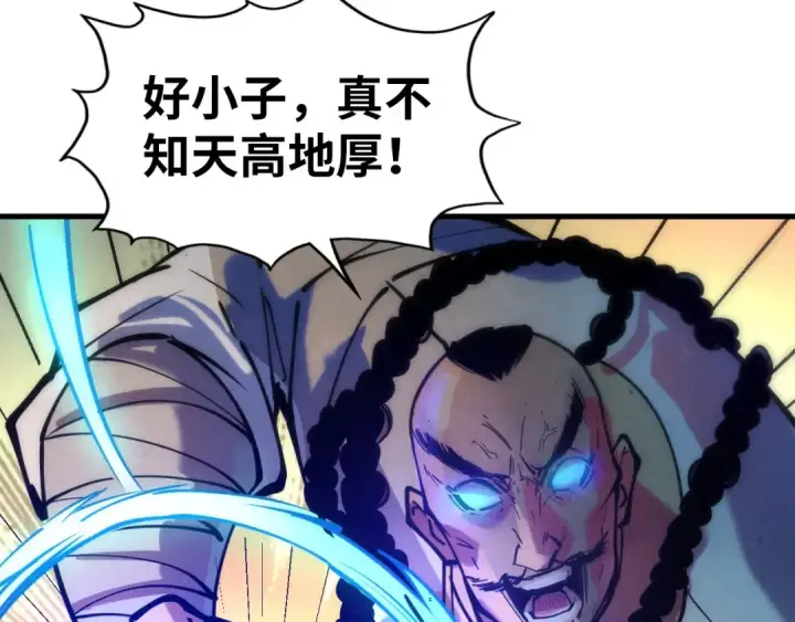 漫画《这一世我要当至尊》第42话 黎叔第66张图
