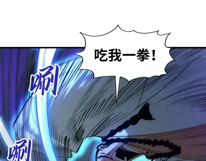 漫画《这一世我要当至尊》第42话 黎叔第69张图