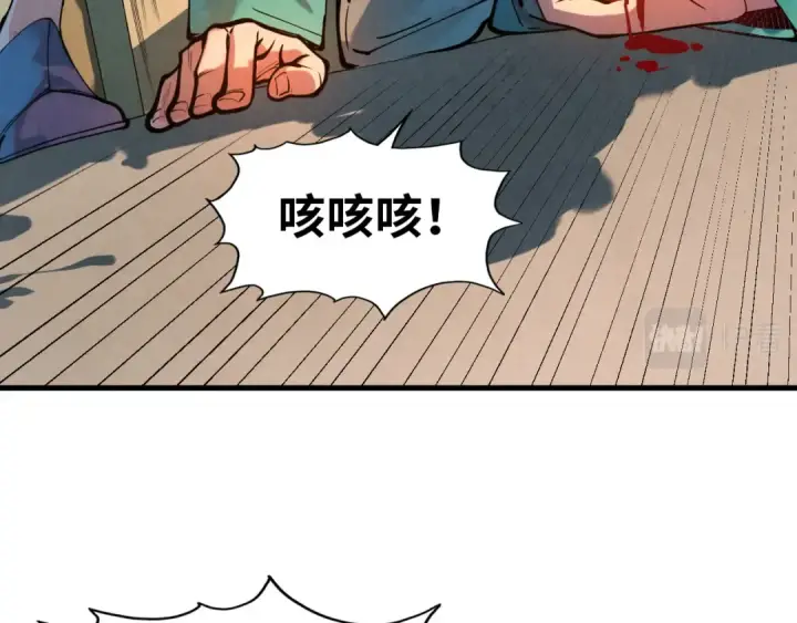 漫画《这一世我要当至尊》第42话 黎叔第7张图