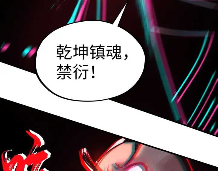 漫画《这一世我要当至尊》第42话 黎叔第76张图