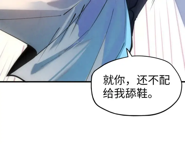 漫画《这一世我要当至尊》第42话 黎叔第91张图