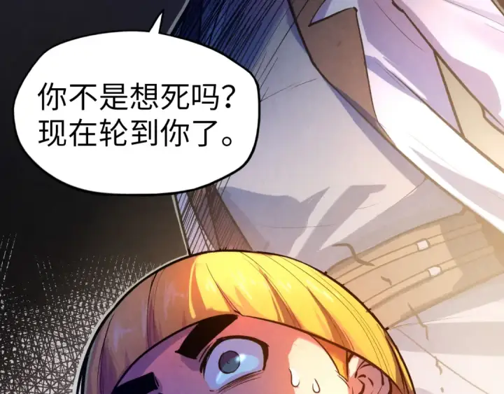 漫画《这一世我要当至尊》第43话 梦白升级第10张图