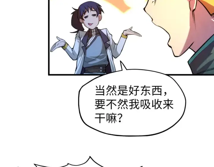 漫画《这一世我要当至尊》第43话 梦白升级第105张图