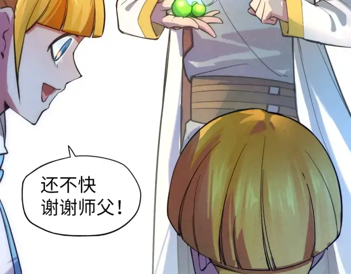 漫画《这一世我要当至尊》第43话 梦白升级第111张图