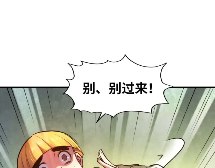 漫画《这一世我要当至尊》第43话 梦白升级第12张图