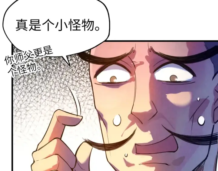 漫画《这一世我要当至尊》第43话 梦白升级第124张图