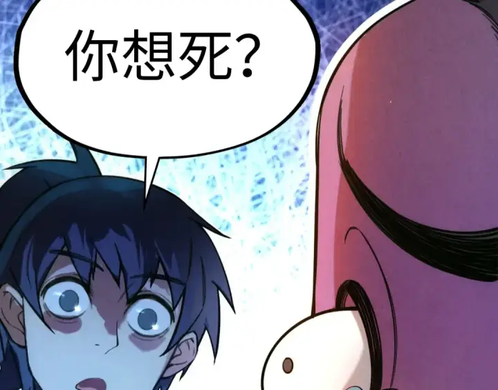 漫画《这一世我要当至尊》第43话 梦白升级第133张图