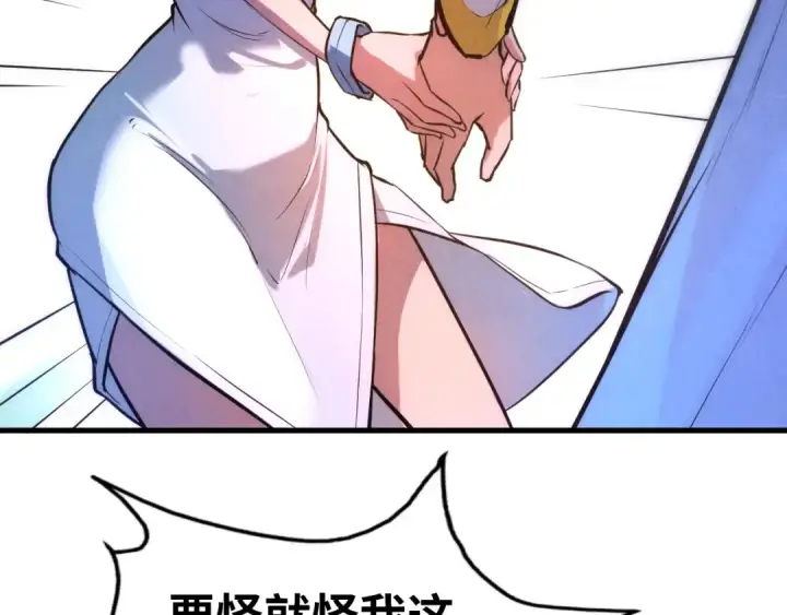 漫画《这一世我要当至尊》第43话 梦白升级第17张图