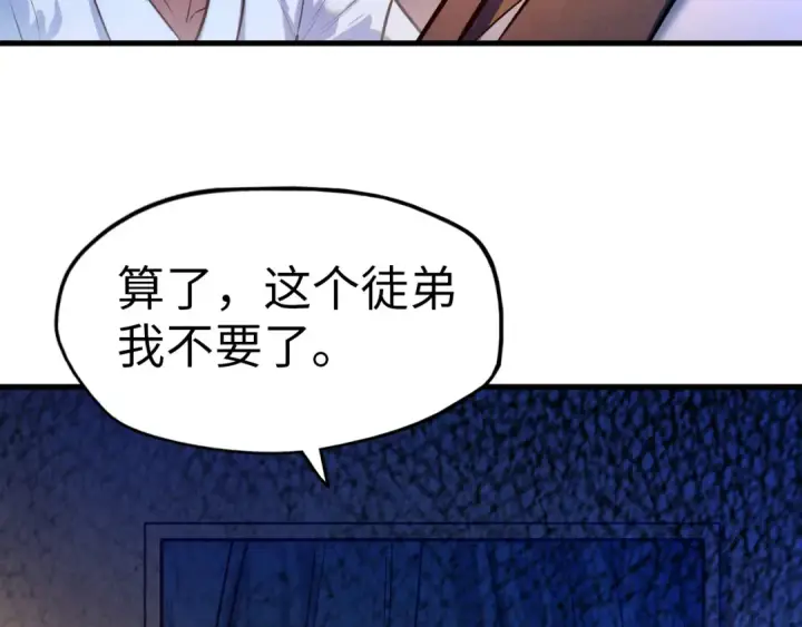 漫画《这一世我要当至尊》第43话 梦白升级第21张图