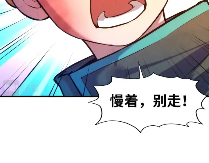漫画《这一世我要当至尊》第43话 梦白升级第26张图