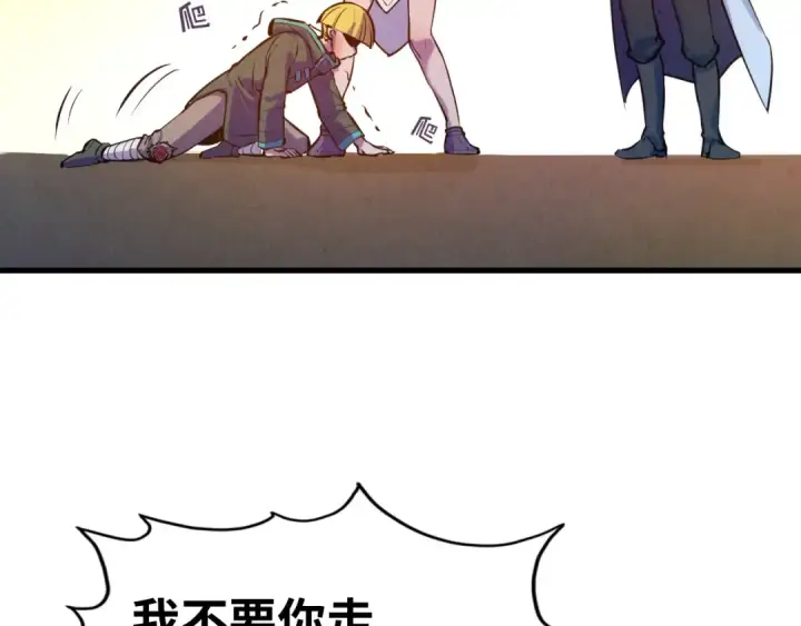 漫画《这一世我要当至尊》第43话 梦白升级第30张图