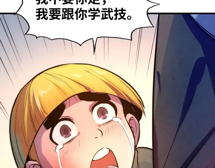 漫画《这一世我要当至尊》第43话 梦白升级第31张图