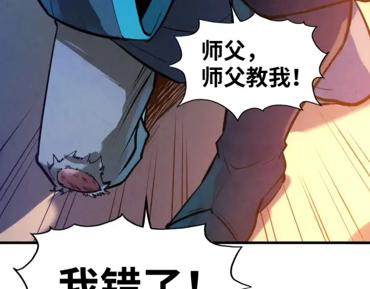 漫画《这一世我要当至尊》第43话 梦白升级第33张图