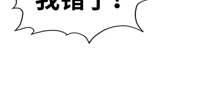 漫画《这一世我要当至尊》第43话 梦白升级第34张图