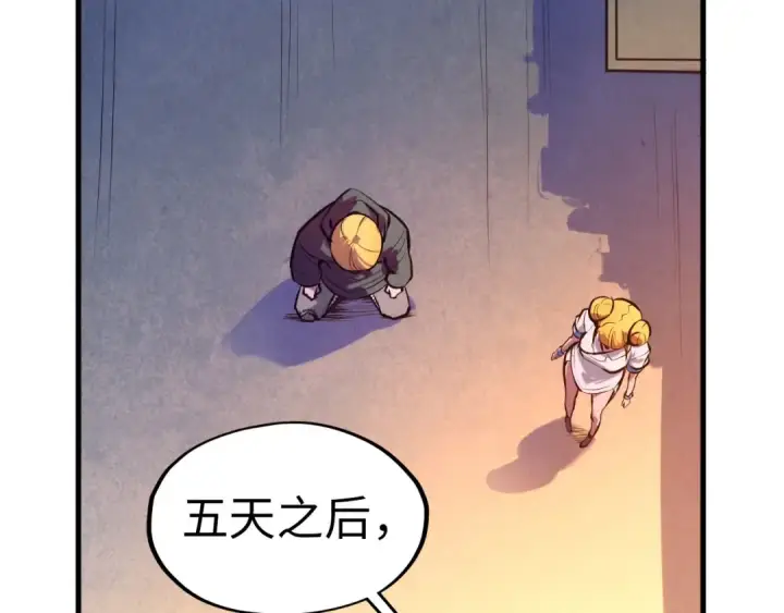 漫画《这一世我要当至尊》第43话 梦白升级第50张图