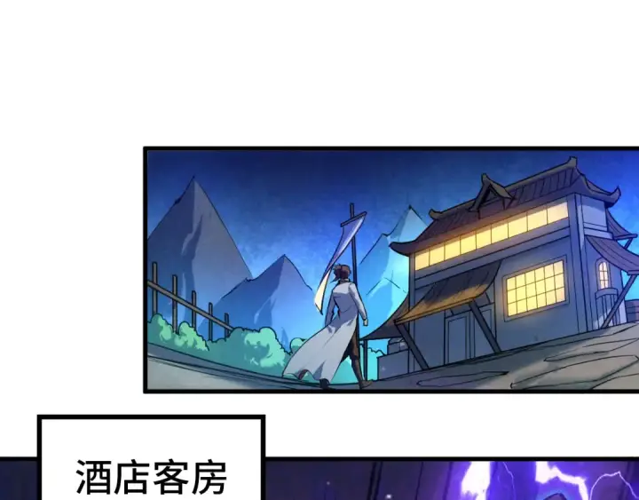 漫画《这一世我要当至尊》第43话 梦白升级第54张图