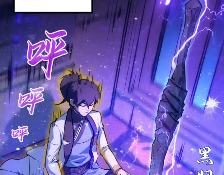漫画《这一世我要当至尊》第43话 梦白升级第55张图