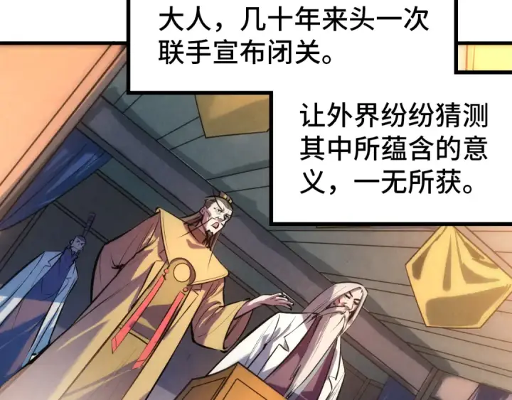 漫画《这一世我要当至尊》第43话 梦白升级第59张图