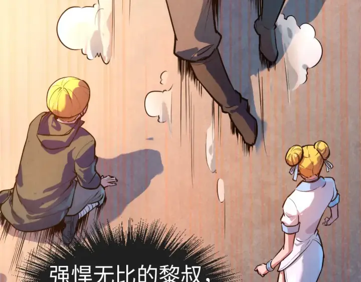 漫画《这一世我要当至尊》第43话 梦白升级第6张图