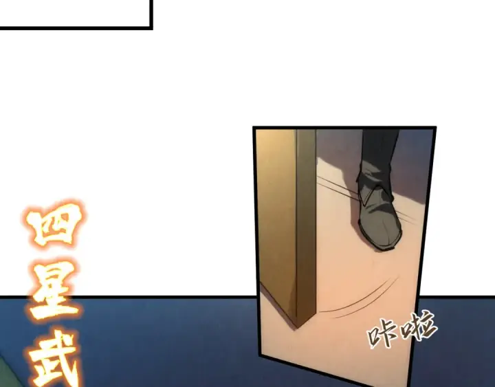 漫画《这一世我要当至尊》第43话 梦白升级第62张图