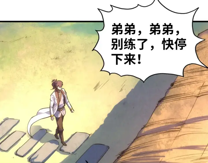 漫画《这一世我要当至尊》第43话 梦白升级第68张图