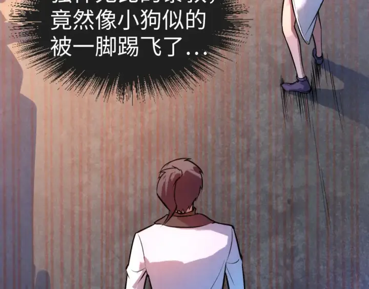 漫画《这一世我要当至尊》第43话 梦白升级第7张图