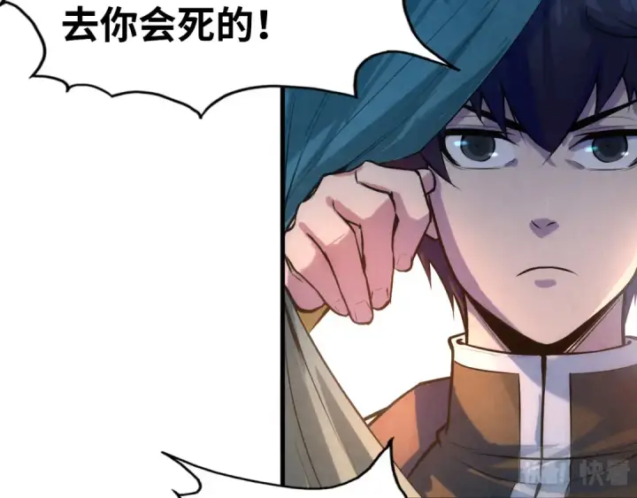 漫画《这一世我要当至尊》第43话 梦白升级第70张图