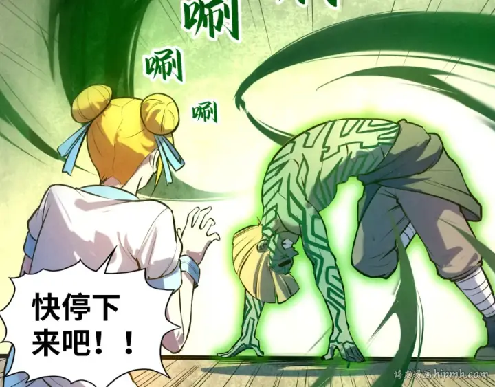 漫画《这一世我要当至尊》第43话 梦白升级第72张图