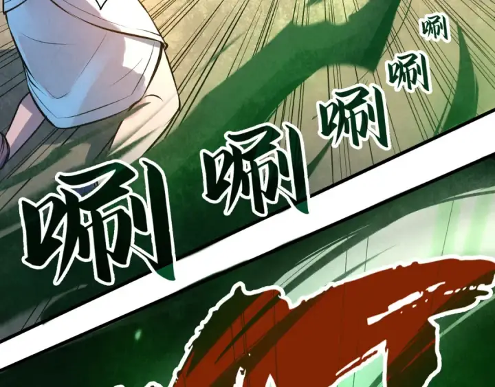 漫画《这一世我要当至尊》第43话 梦白升级第73张图
