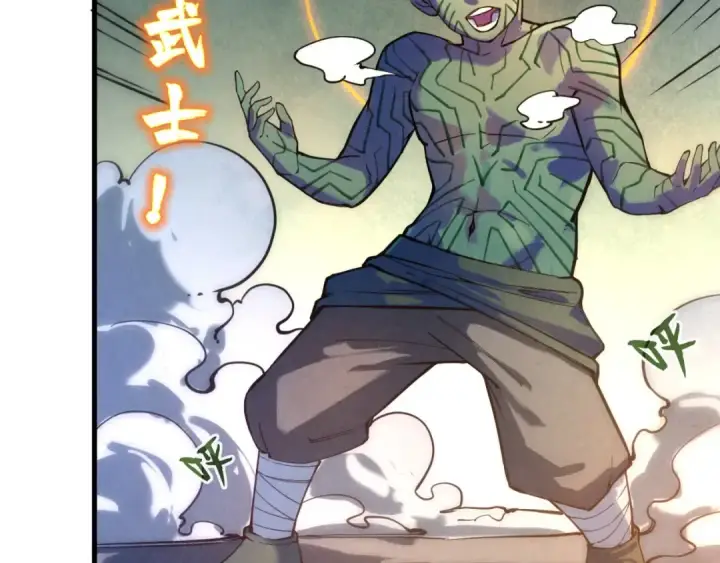 漫画《这一世我要当至尊》第43话 梦白升级第79张图