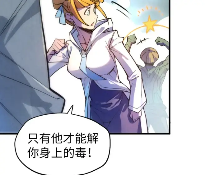 漫画《这一世我要当至尊》第43话 梦白升级第81张图